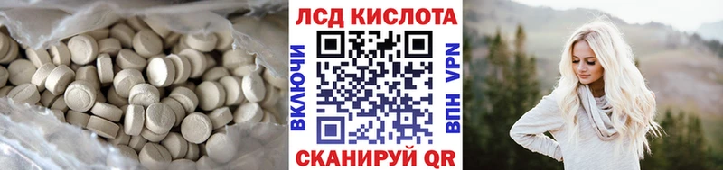ЛСД экстази кислота  Губаха 